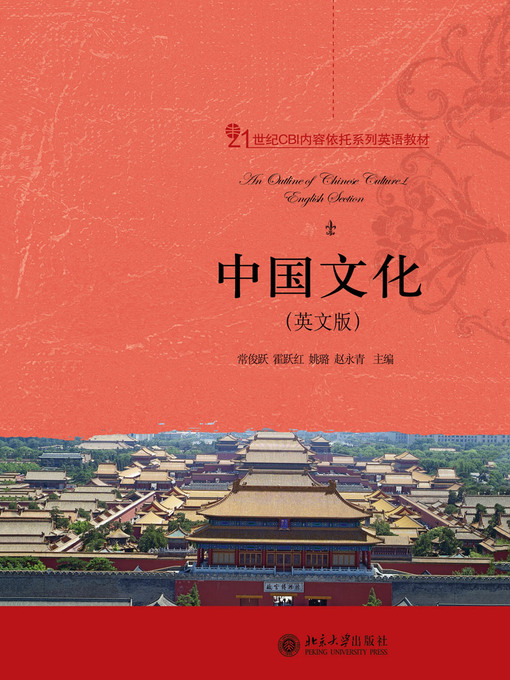 スペシャル特典 中国文化（英文版） - Oregon Digital Library Consortium 製菓・製パン材料